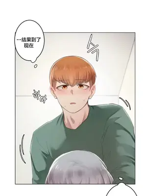 性愛房間3 不做愛就會失去某物的房間 1-9話[完結]_003028
