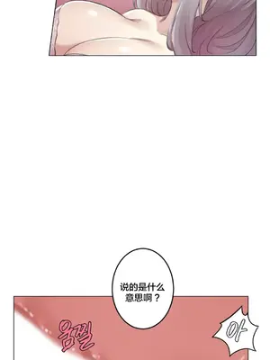 性愛房間3 不做愛就會失去某物的房間 1-9話[完結]_003032