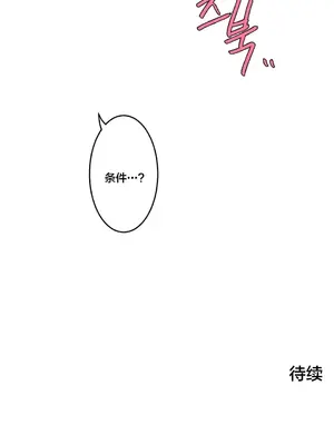 性愛房間3 不做愛就會失去某物的房間 1-9話[完結]_003034