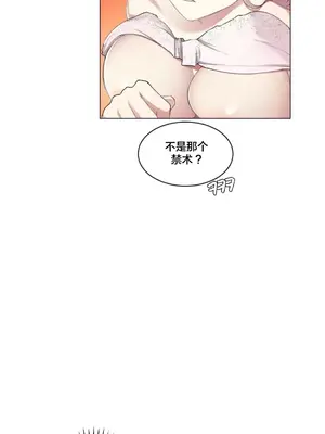 性愛房間3 不做愛就會失去某物的房間 1-9話[完結]_004006