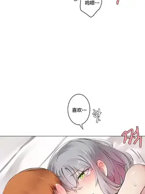 性愛房間3 不做愛就會失去某物的房間 1-9話[完結]_004019