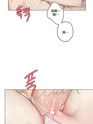 性愛房間3 不做愛就會失去某物的房間 1-9話[完結]_004021