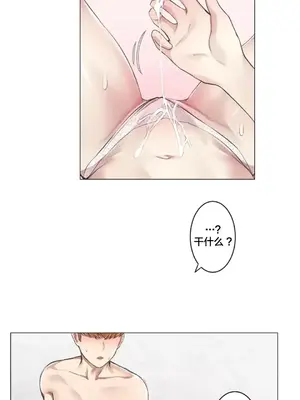 性愛房間3 不做愛就會失去某物的房間 1-9話[完結]_004024