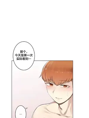 性愛房間3 不做愛就會失去某物的房間 1-9話[完結]_004025