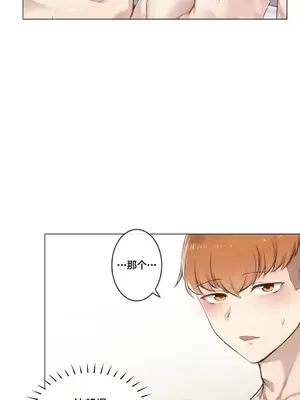 性愛房間3 不做愛就會失去某物的房間 1-9話[完結]_004027