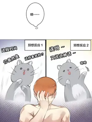 性愛房間3 不做愛就會失去某物的房間 1-9話[完結]_004028