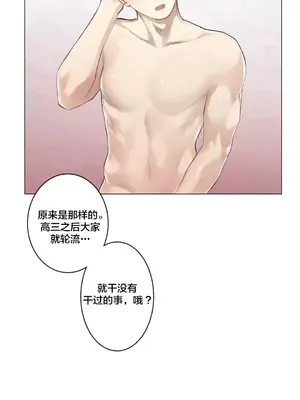 性愛房間3 不做愛就會失去某物的房間 1-9話[完結]_004030