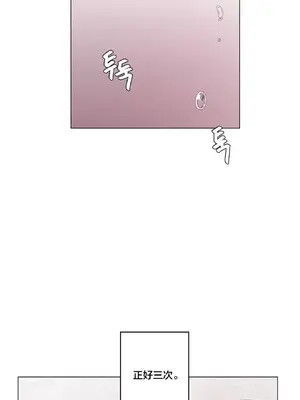 性愛房間3 不做愛就會失去某物的房間 1-9話[完結]_005002