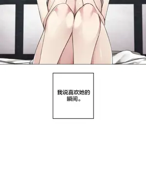 性愛房間3 不做愛就會失去某物的房間 1-9話[完結]_005004