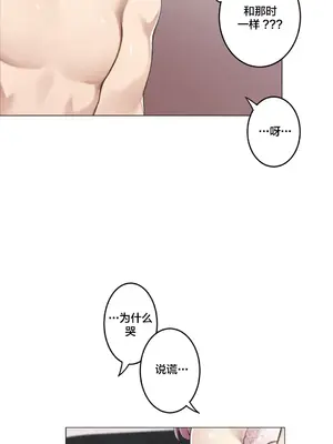 性愛房間3 不做愛就會失去某物的房間 1-9話[完結]_005005