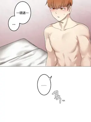 性愛房間3 不做愛就會失去某物的房間 1-9話[完結]_005006