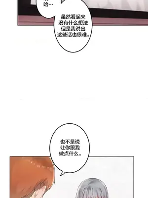 性愛房間3 不做愛就會失去某物的房間 1-9話[完結]_005007
