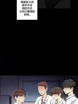 性愛房間3 不做愛就會失去某物的房間 1-9話[完結]_005012