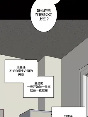 性愛房間3 不做愛就會失去某物的房間 1-9話[完結]_005015
