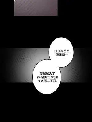 性愛房間3 不做愛就會失去某物的房間 1-9話[完結]_005019