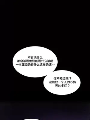 性愛房間3 不做愛就會失去某物的房間 1-9話[完結]_005020