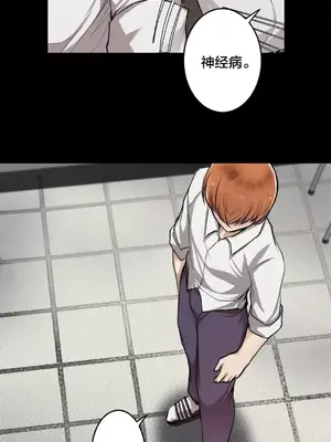 性愛房間3 不做愛就會失去某物的房間 1-9話[完結]_005021