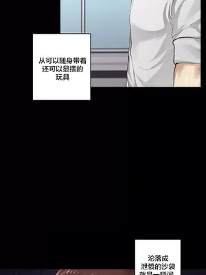 性愛房間3 不做愛就會失去某物的房間 1-9話[完結]_005022