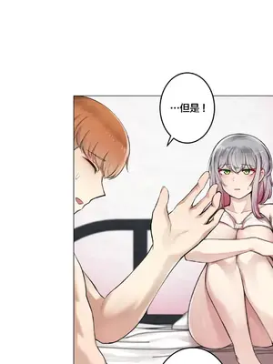 性愛房間3 不做愛就會失去某物的房間 1-9話[完結]_005027