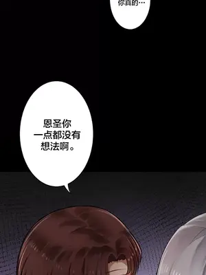 性愛房間3 不做愛就會失去某物的房間 1-9話[完結]_005032