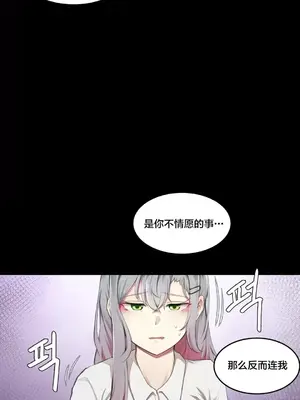 性愛房間3 不做愛就會失去某物的房間 1-9話[完結]_006004