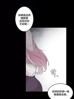 性愛房間3 不做愛就會失去某物的房間 1-9話[完結]_006007