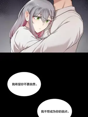 性愛房間3 不做愛就會失去某物的房間 1-9話[完結]_006008