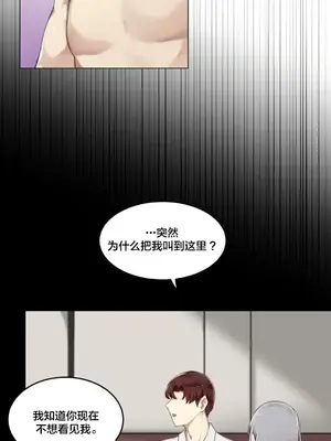 性愛房間3 不做愛就會失去某物的房間 1-9話[完結]_006017