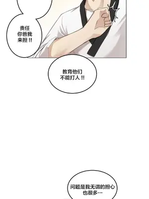 性愛房間3 不做愛就會失去某物的房間 1-9話[完結]_006022