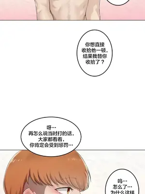 性愛房間3 不做愛就會失去某物的房間 1-9話[完結]_006023