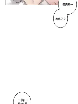 性愛房間3 不做愛就會失去某物的房間 1-9話[完結]_007009