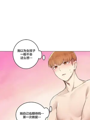 性愛房間3 不做愛就會失去某物的房間 1-9話[完結]_007011