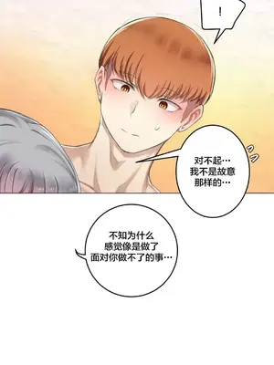 性愛房間3 不做愛就會失去某物的房間 1-9話[完結]_007021