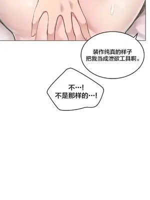 性愛房間3 不做愛就會失去某物的房間 1-9話[完結]_007023