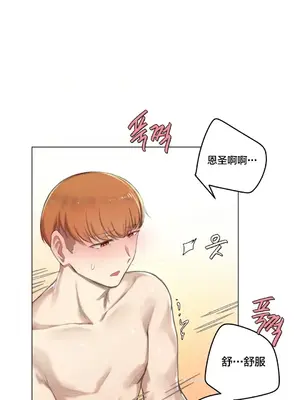 性愛房間3 不做愛就會失去某物的房間 1-9話[完結]_007026