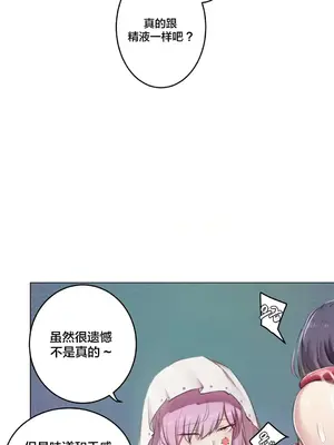 性愛房間3 不做愛就會失去某物的房間 1-9話[完結]_007030