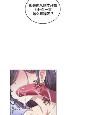 性愛房間3 不做愛就會失去某物的房間 1-9話[完結]_007031