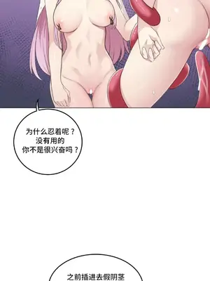 性愛房間3 不做愛就會失去某物的房間 1-9話[完結]_008007