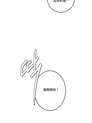 性愛房間3 不做愛就會失去某物的房間 1-9話[完結]_008008