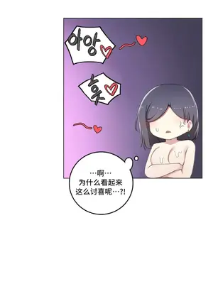 性愛房間3 不做愛就會失去某物的房間 1-9話[完結]_008022
