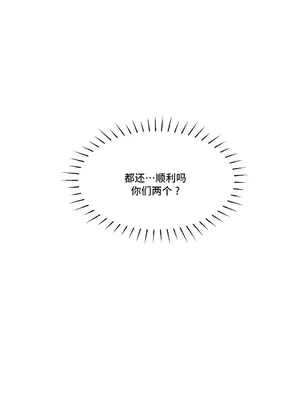 性愛房間3 不做愛就會失去某物的房間 1-9話[完結]_008024