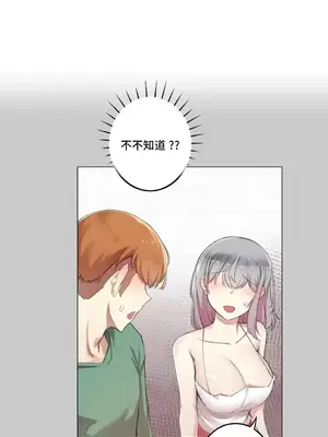 性愛房間3 不做愛就會失去某物的房間 1-9話[完結]_008026