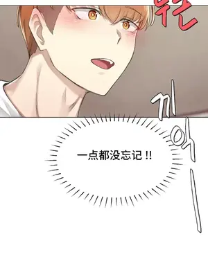 性愛房間3 不做愛就會失去某物的房間 1-9話[完結]_008028