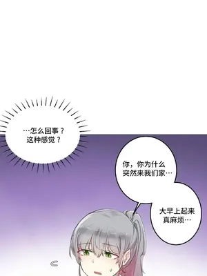 性愛房間3 不做愛就會失去某物的房間 1-9話[完結]_008029