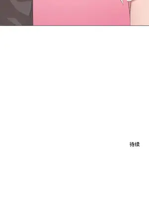 性愛房間3 不做愛就會失去某物的房間 1-9話[完結]_008033