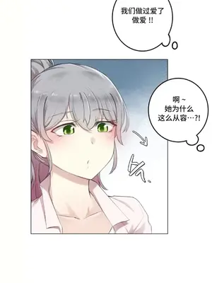 性愛房間3 不做愛就會失去某物的房間 1-9話[完結]_009006