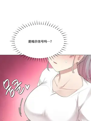 性愛房間3 不做愛就會失去某物的房間 1-9話[完結]_009011