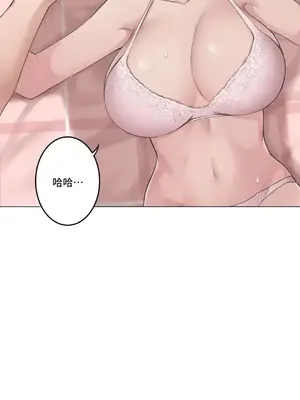 性愛房間3 不做愛就會失去某物的房間 1-9話[完結]_009014