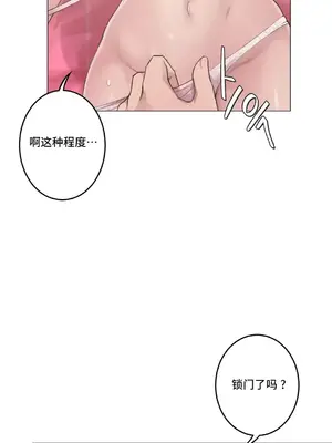 性愛房間3 不做愛就會失去某物的房間 1-9話[完結]_009015