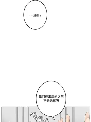 性愛房間3 不做愛就會失去某物的房間 1-9話[完結]_009026